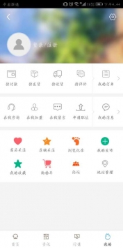健康养生平台截图0