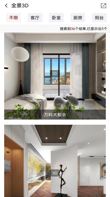 城市家博会  v1.0.4