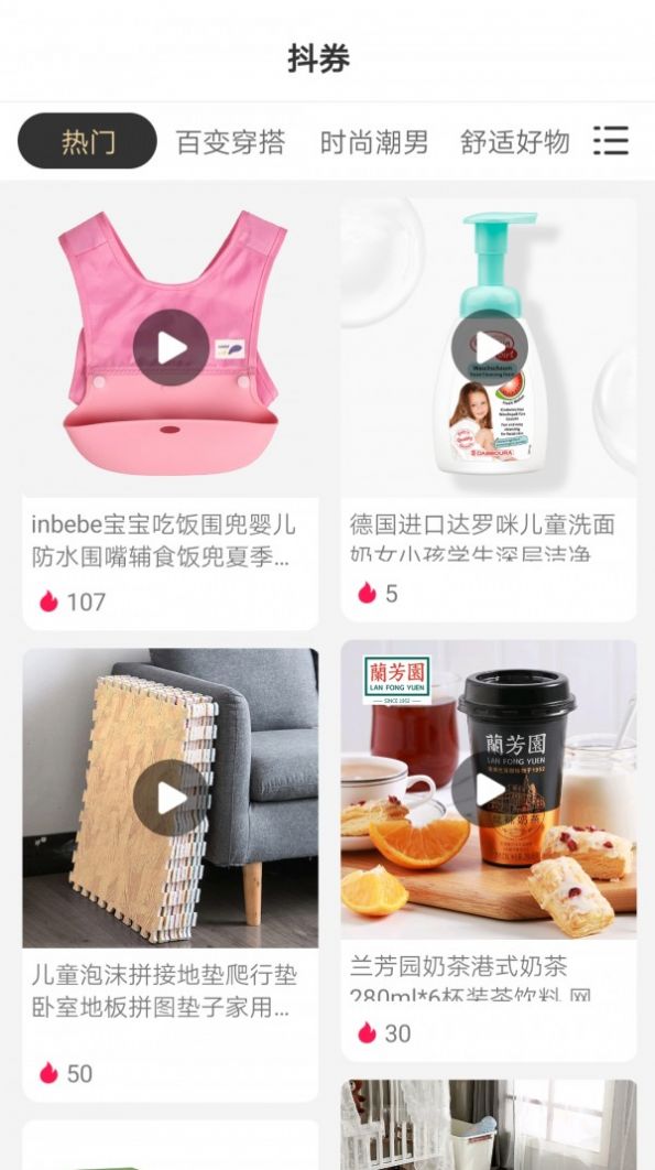 爱添米app手机版图片1