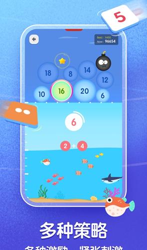 AI数感思维app手机版  v3.0.2
