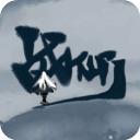 战仙门最新版本