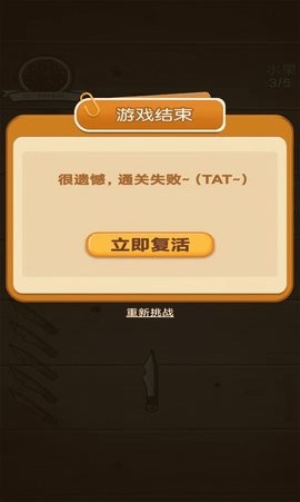 超级关卡 v1.0.01