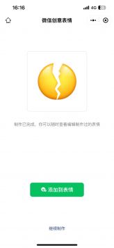 表情包制作小程序 v3.0.5