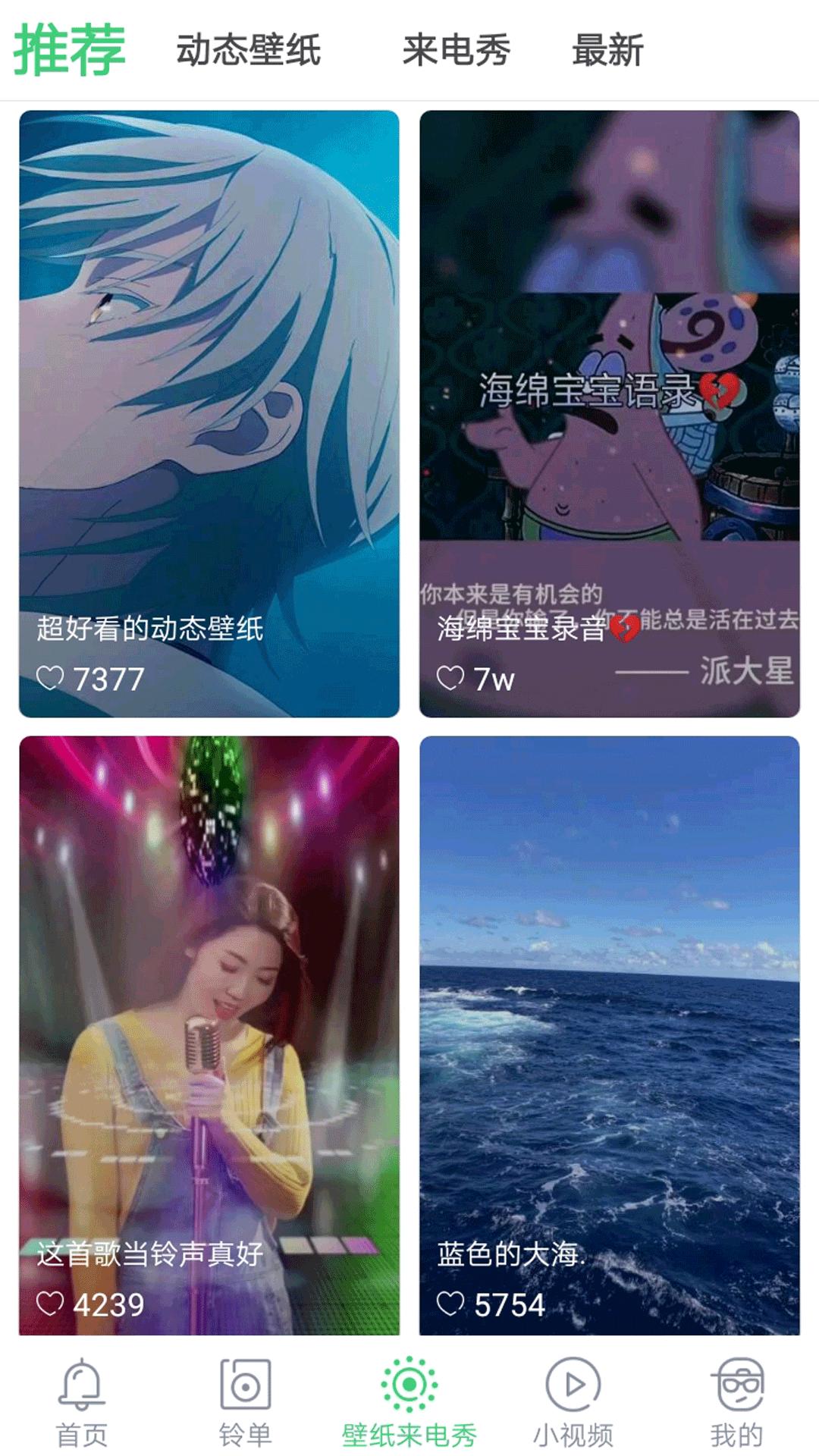 天天铃声乐怀.png 天天铃声乐怀.png