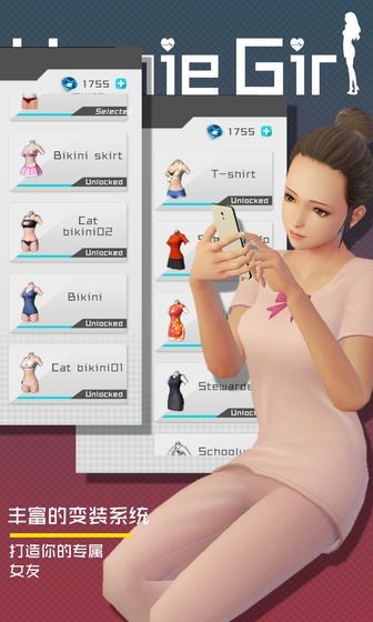 智能姬化无限钻石版截图0