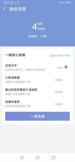 越豹清理助手 v1.0.1