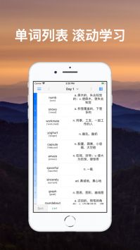 list背单词安卓 v2.0.5
