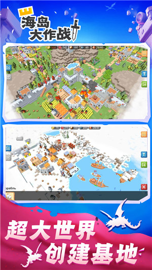 海岛大作战解锁版 v5.0.3