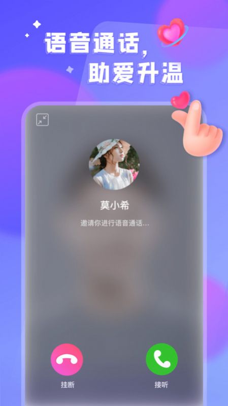 看对眼交友.jpg