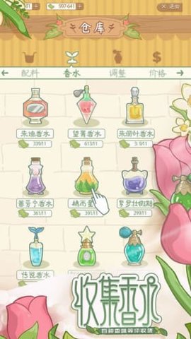 香水小店 v3.45.00