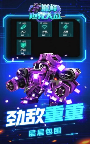 巅峰坦克大战 2024-06-25 15:08