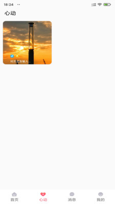 小蝌蚪视频截图3