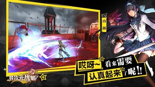 异次元战姬 v3.1.0