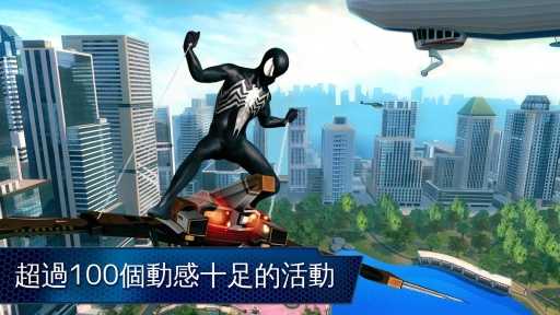 超凡蜘蛛侠2安卓版 v1.2.8