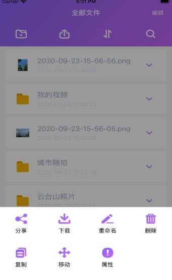 飞弘网盘 2020-09-24 15:48