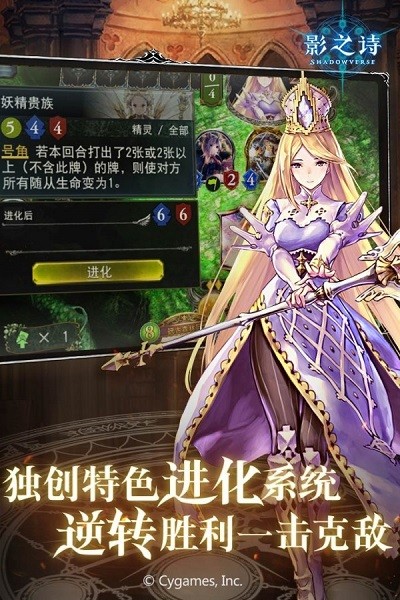 影之诗安卓版  v4.2.20