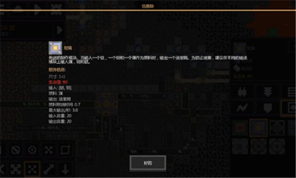 像素工厂单机版