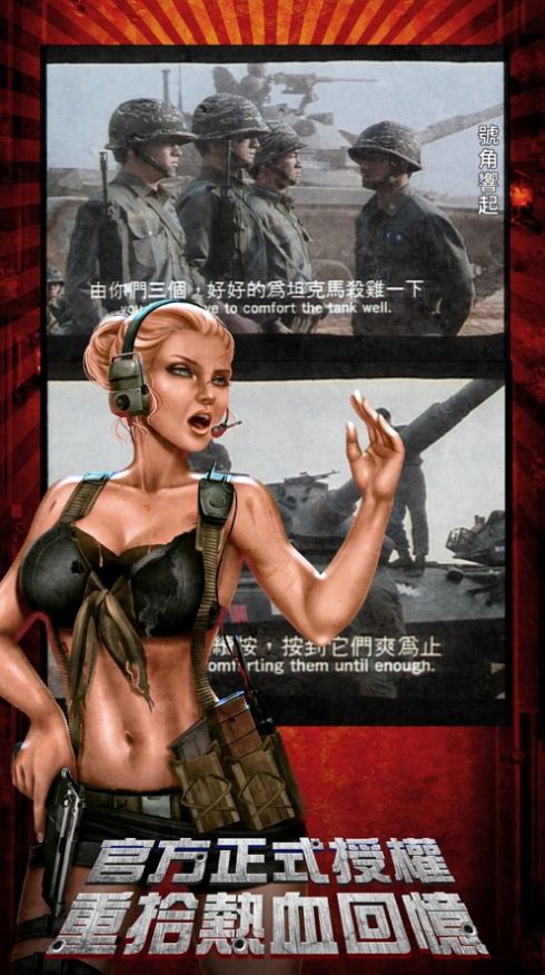 CODE RED号角响起手游官方正版图片2