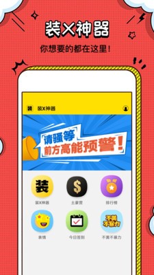 装工具截图0
