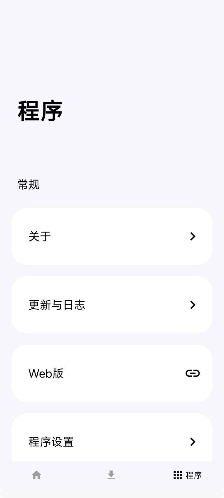 毛怪助手  v5.3.0