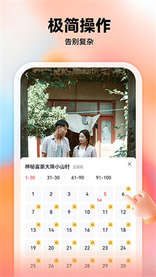 小鱼短剧  v1.20.73