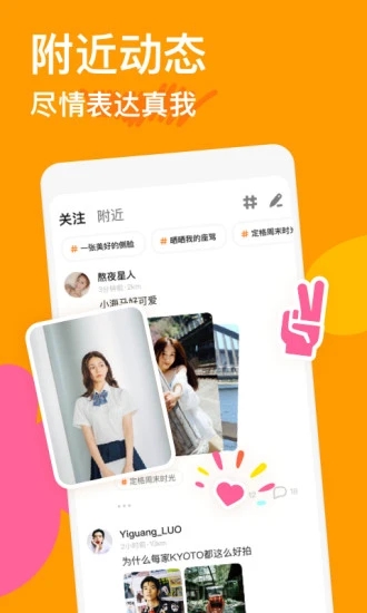 探探截图3