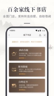 咪咕云书店app v1.0