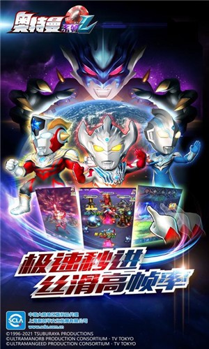 奥特曼系列OL原版 v1.4.20