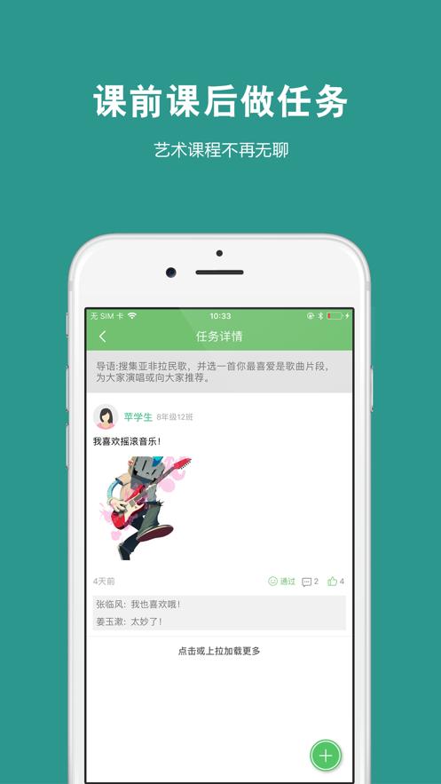 艺测365学生端app下载手机最新版本  v3.1.1