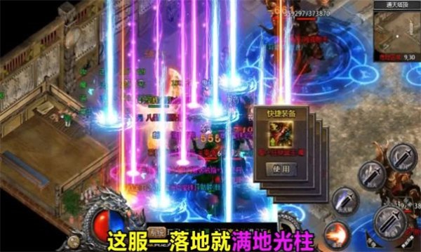 狂暴无限刀之玛法降魔传  v1.0