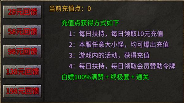 启源专属大陆传奇  v3.1.3