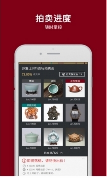 阿里拍卖司法拍卖房产 v3.1.5