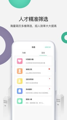 e兼职企业版 版本:v3.1.0