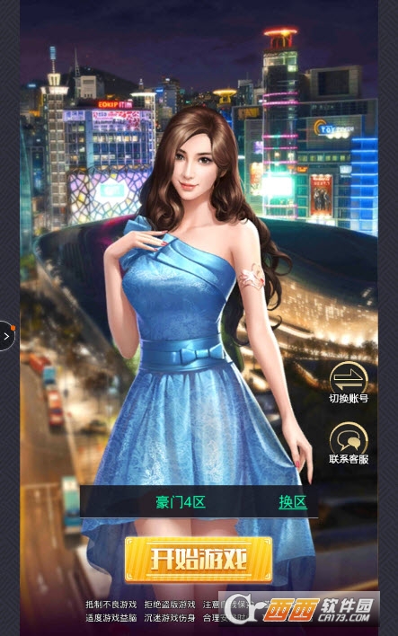 风流总裁(有事秘书干) v1.0.1安卓版