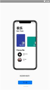 极乐音乐播放器截图0