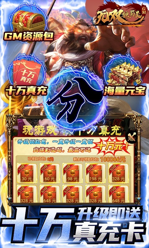 无双魏蜀吴2023  v1.0.0