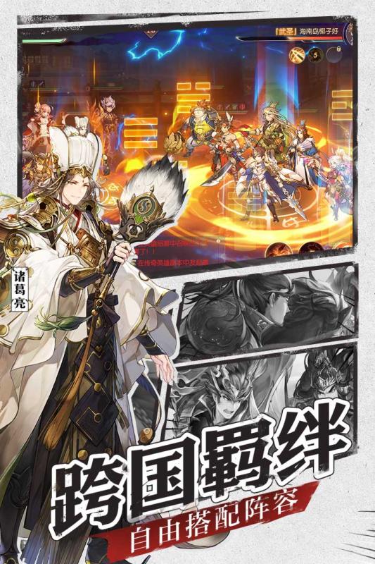 三国志幻想大陆官服下载