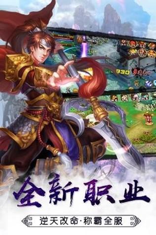 三界仙尊游戏.jpg 三界仙尊游戏.jpg