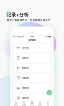 计膳器 v3.2.5