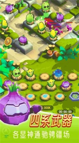 植物保卫萝卜  v1.0.1