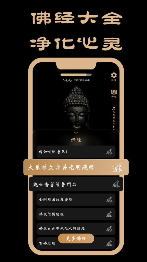 木鱼念珠  V 1.0