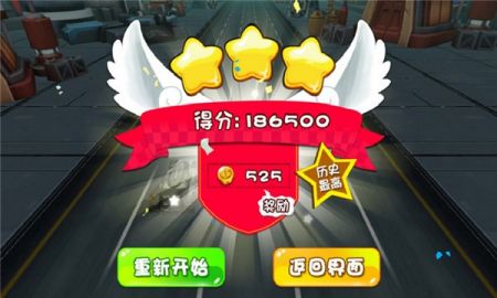 神兽金刚之疾速飞车