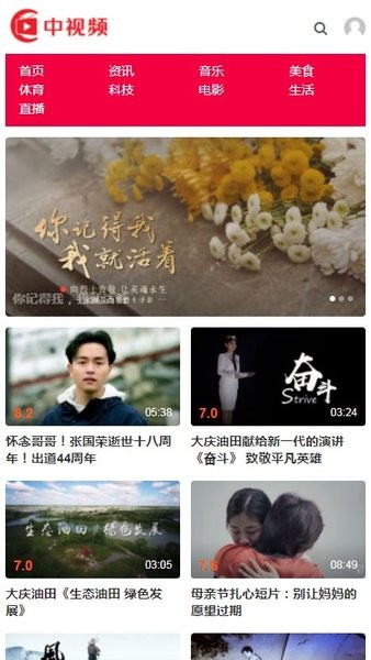 中视频平台下载正式版 截图1