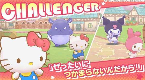 三丽鸥奇迹之赛中文版