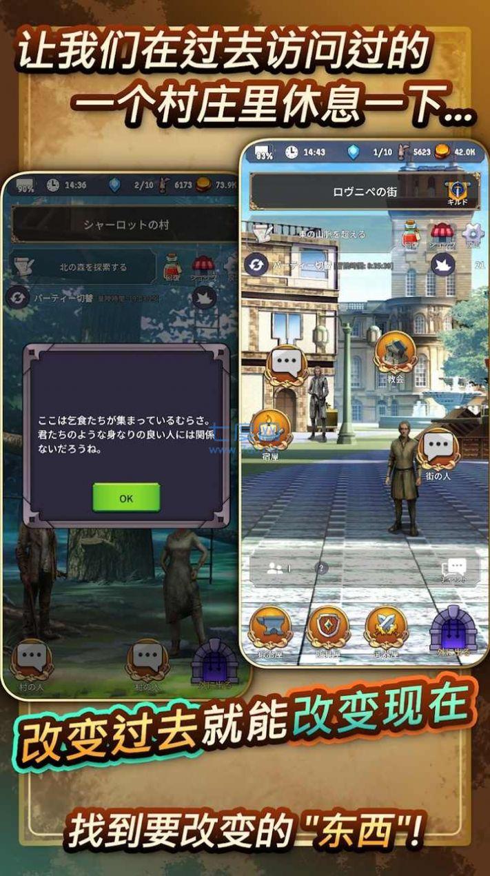 时间的翅膀游戏截图0