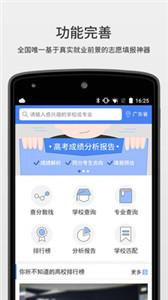 完美志愿  v8.4.1