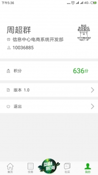大参林百科 v3.2.5
