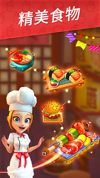 舌尖上的小镇破解版 v8.7