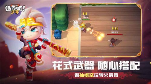 逃跑吧少年s14赛季