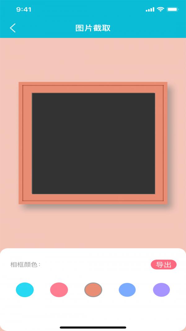 草莓编辑器 v1.0.1